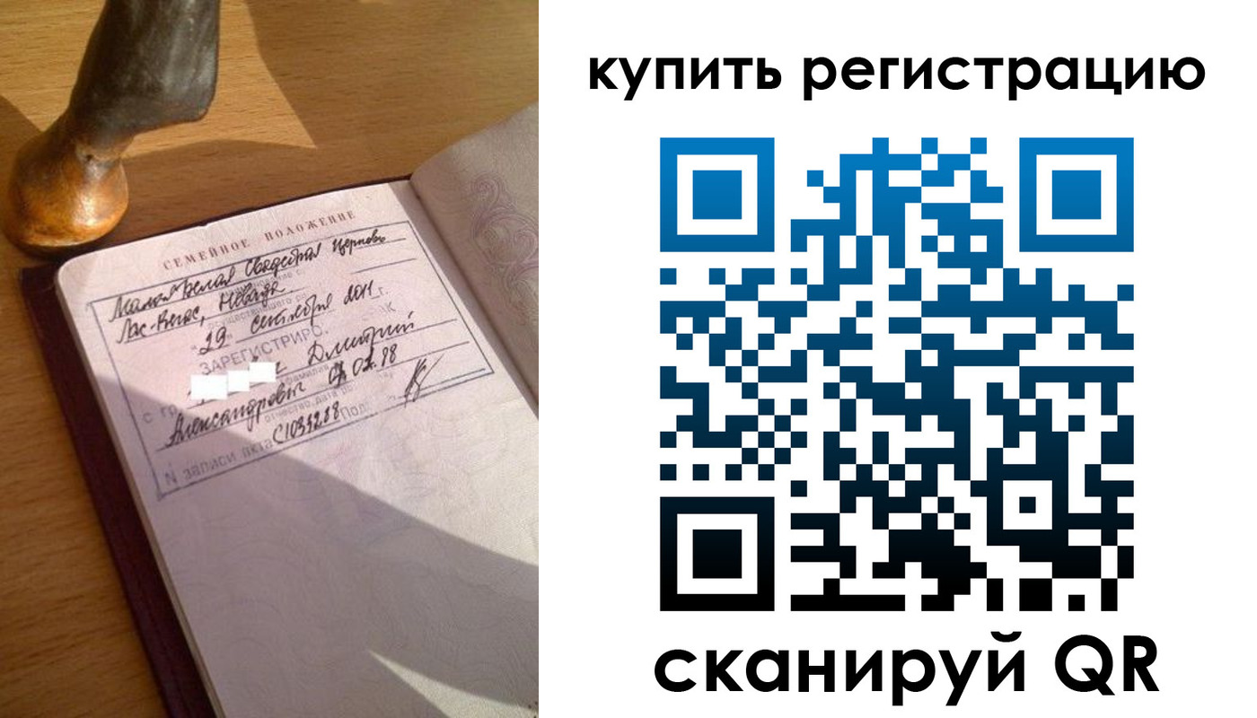 прописка для школы в Петровске