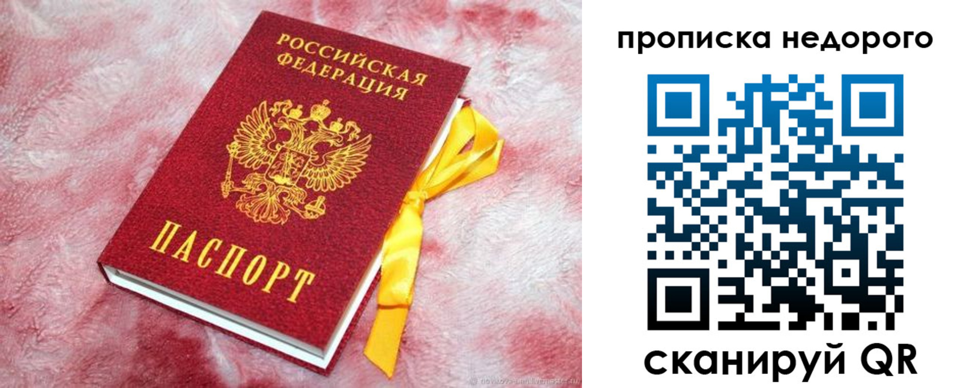 временная регистрация законно в Петровске