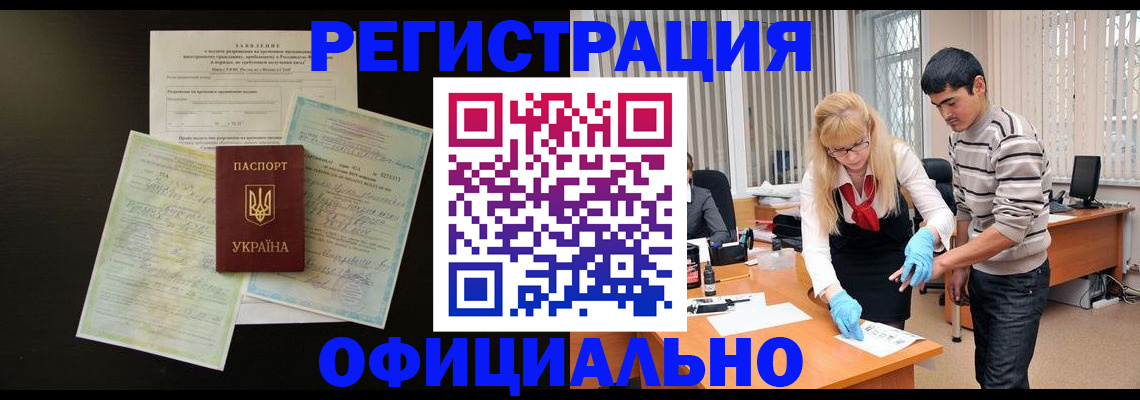 временная регистрация недорого в Петровске